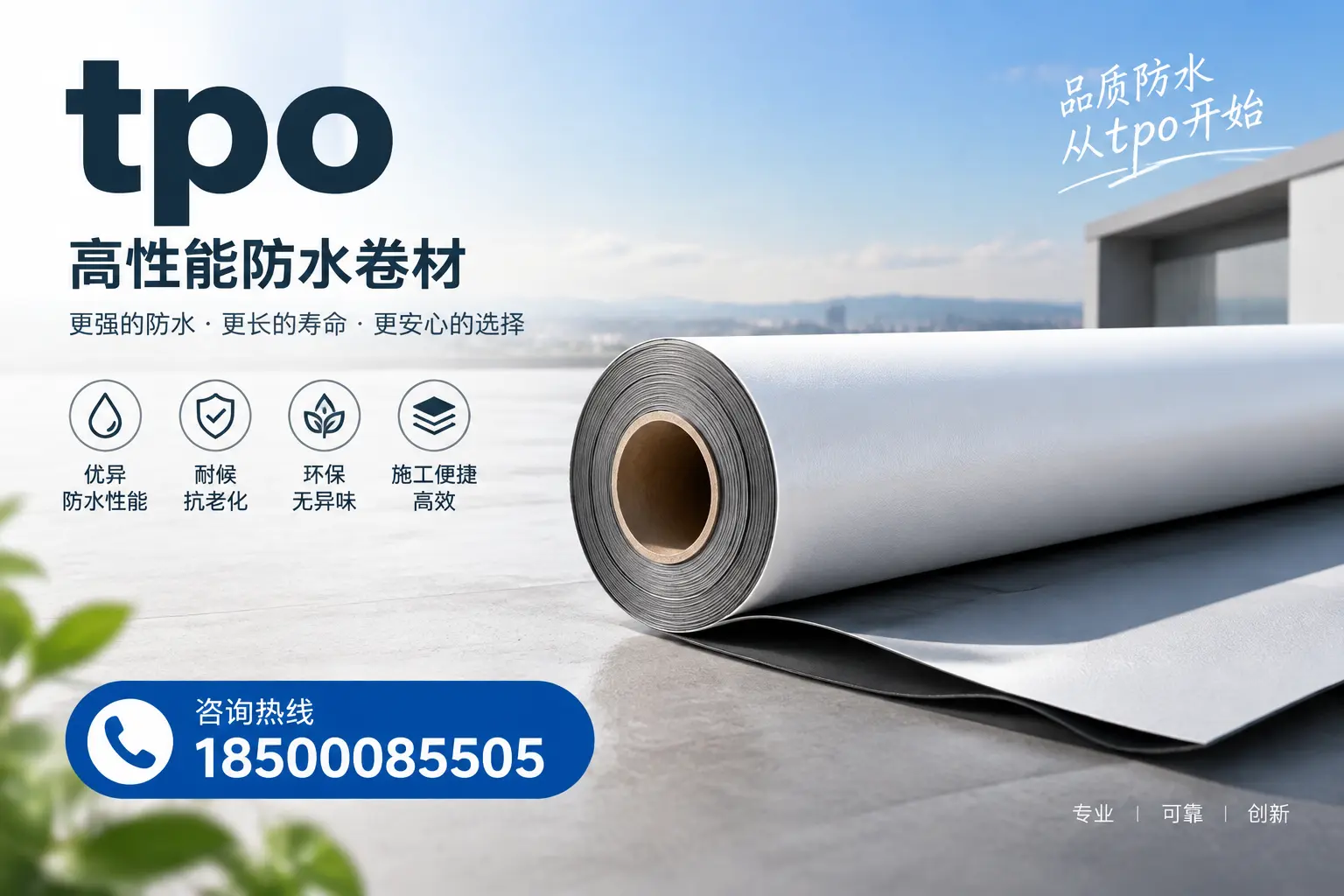 如何选择适合的tpo材料?厦门企业选型指南